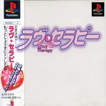 Love Therapy (JP) box cover front